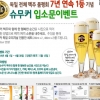 슈무커 맥주, 본고장 독일서 7년 연속 금상 수상