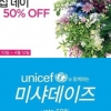 미샤 아리따움 50% 파격 할인행사 “제품별 할인율과 할인 품목 무엇?”