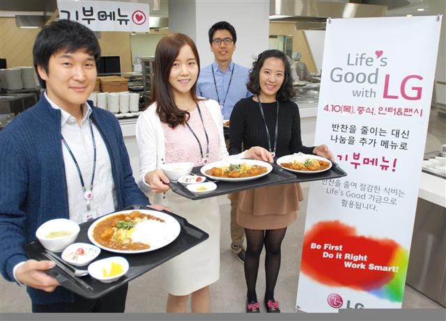 10일 서울 강남구 도곡동 LG전자 강남R&D센터 직원 식당에서 LG 라이프스 굿데이 행사에 참여한 직원이 단출한 식판을 받아들고 밝은 얼굴을 하고 있다. LG전자 제공