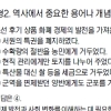 수능한국사 ‘10개 유형’ 안에서 쉽게 출제