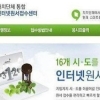 지방공무원 원서접수 홈페이지 마비…지방직 수험생들 발만 동동