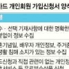 마그네틱 포스 단말기→IC단말기 교체, 카드가입시 기재 항목 39→8개로 축소