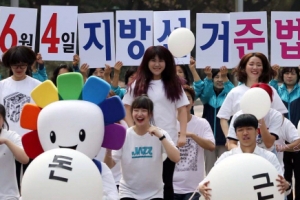 새정치연합, 서울 구청장·시의원 20% 물갈이