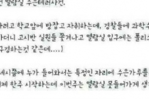 성균관대 수은 테러사건 “CCTV에 남성 찍혀” 인상착의는?