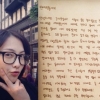 강지영, 카라 탈퇴 뒤 근황 공개…자필편지에 무슨 내용 썼나 했더니