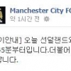 맨시티 선수, 평균 주급 1억 6000만원