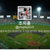 롯데 응원단장, 세월호 참사에도 응원유도… ‘뱃놀이’ 부르다니 제정신?