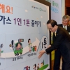 온실가스 줄이기 생활화