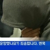 ‘세월호 침몰 사고’ 먼저 탈출한 선장, 자기들끼리 연락해 먼저 탈출 ‘경악’
