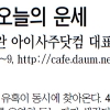 [오늘의 띠별 운세] 2014년 4월 19일 토요일 (음력 3월 20일)