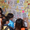 [진도 여객선 침몰 참사] “부모님 생각해 제발 살아서 돌아와라”