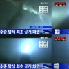 [세월호 실시간]세월호 수색 영상 보니 “20cm 앞도 안 보여” 세월호 구조작업 어려워