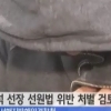세월호 선장 구속-조타수 구속, 1년 경력 3등항해사 운항? “평소보다..”
