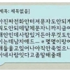 [세월호 침몰 참사] “정부의 초기 무책임한 태도 - 미확인 보도 남발이 불신 초래”