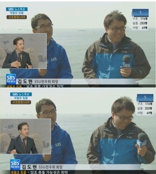 세월호 실시간 SBS 기자