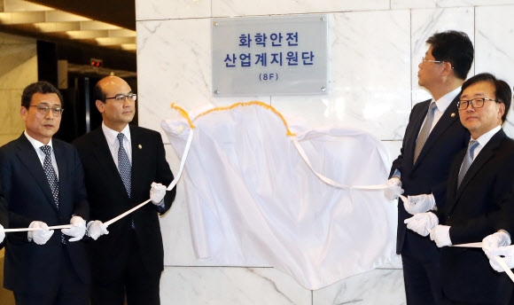 18일 서울 세종대로 대한상공회의소에서 정연만(왼쪽에서 두 번째부터) 환경부 차관과 김재홍 산업통상자원부 1차관, 이동근 대한상의 상근부회장 등이 ‘화학안전 산업계 지원단’ 현판을 제막하고 있다. 연합뉴스