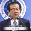 안행부 송영철 국장 물의…기념사진 공무원 직위해제