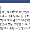 정몽준 아들, 실종자 가족 두고 하는 말이..‘경악’