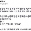 권은희 새누리당 의원 “세월호 실종자 가족 행세 선동꾼 있다” 매도하다 사과…파문 확산