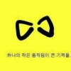노란리본 의미 뭐지? 카카오톡 노란리본 다운 열풍…저작권료 500만원은 헛소문