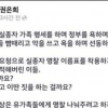권은희 “실종자 가족 중 선동꾼” 파문에 결국 페북 폐쇄…사과문 보니