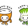 식습관 도우미 불끈이와 쑥쑥이…어린이 영양교육캐릭터