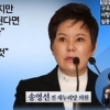 송영선 사과해도 주워담을 수 없는 말 “세월호 침몰 좋은 공부” 진중권 일침