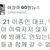 이상호 기자 트위터 “이종인 대표 현장서 낙담”…다이빙벨 투입 앞두고 왜?