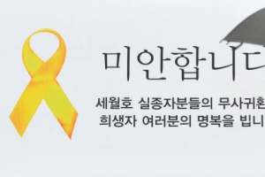 서울광장 합동분향소 첫날 6000여명 조문