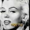 서프라이즈 자넷 레이몬드, 마릴린 먼로 친딸 주장.. 얼굴 비교해보니