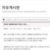 청와대 게시판 글 관심 폭주하자 일베 “청와대 사수하자” 행동 예고
