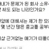 박진영, 구원파 유병언 연루설에 ‘분노’…재혼 부인 알고보니