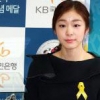 김연아 은퇴메달 공개 “수익 일부 세월호 희생자에”