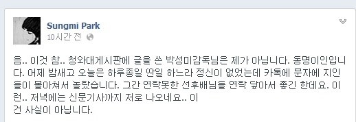 다큐멘터리 감독 박성미