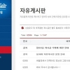 청와대 게시판 “당신이 대통령이어서는 안 되는 이유” 글 다시 올라와