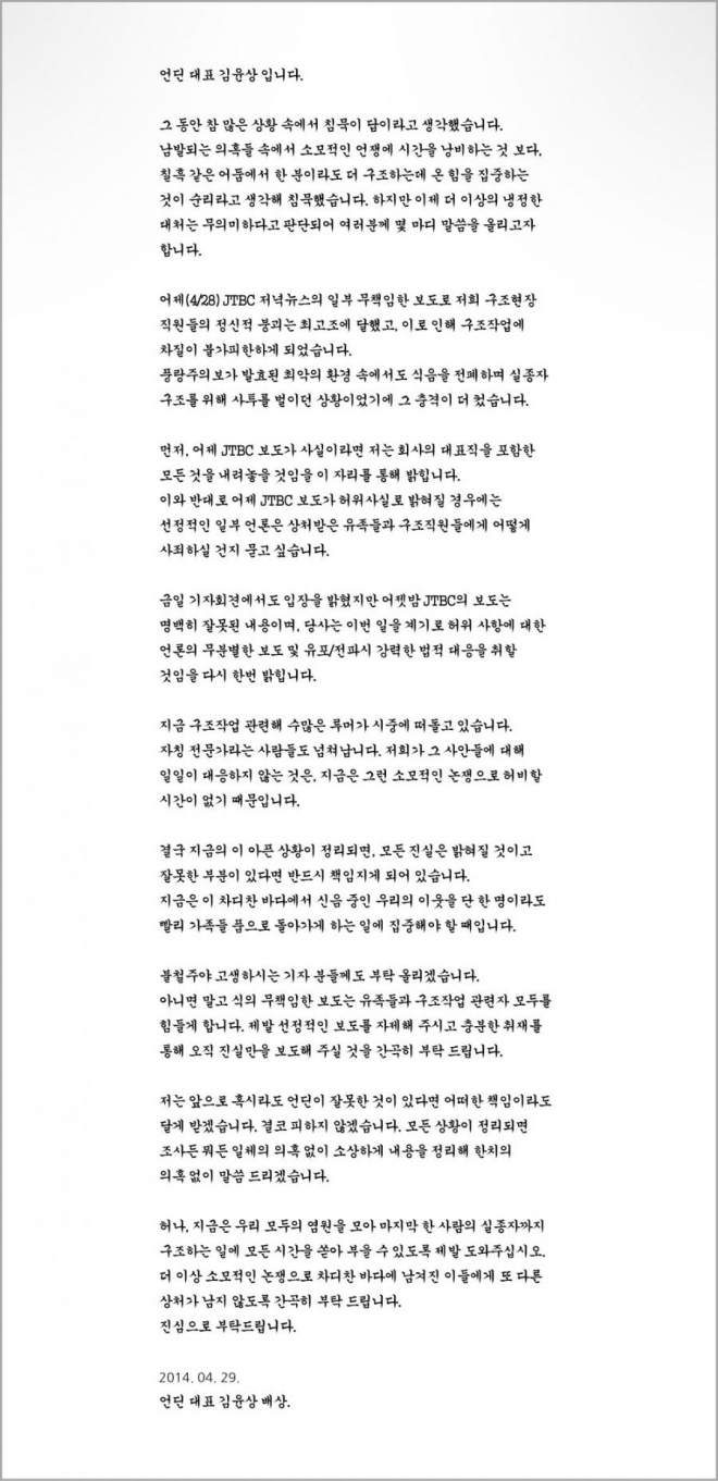 김윤상 언딘 대표