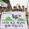[함께 성장하는 기업] LG하우시스, 친환경 시설… 특성 살린 사회공헌