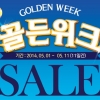 퍼스트빌리지, 황금연휴 맞아 11일까지‘골든위크 골든세일’