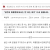 박성미 감독 다시 올린 청와대 자유게시판 글 조회수 20만 넘어