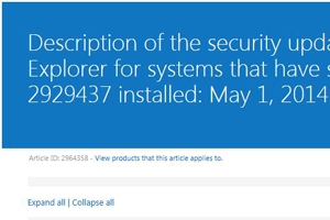 익스플로러 보안패치 배포…“XP도 지원…즉각 설치” 다운로드 방법은?
