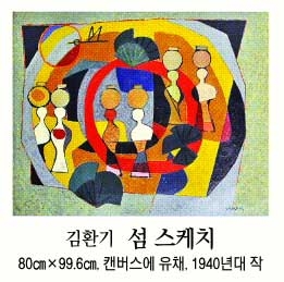 [그림과 詩가 있는 아침] 우리 땅의 사랑 노래/김용택