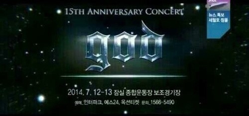 god 15주년 콘서트. JTBC 영상캡쳐
