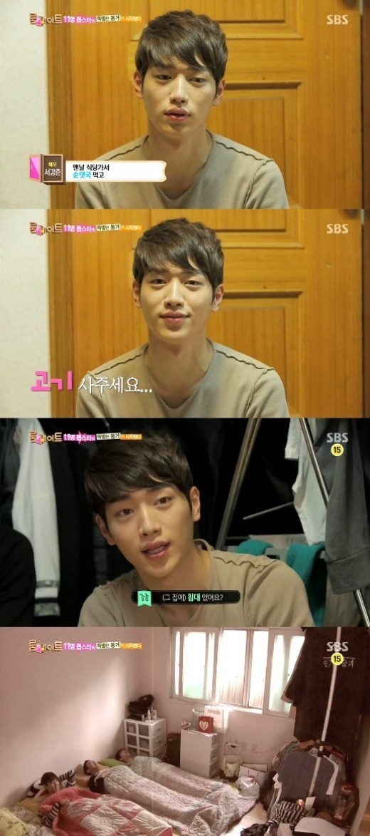 서강준 룸메이트