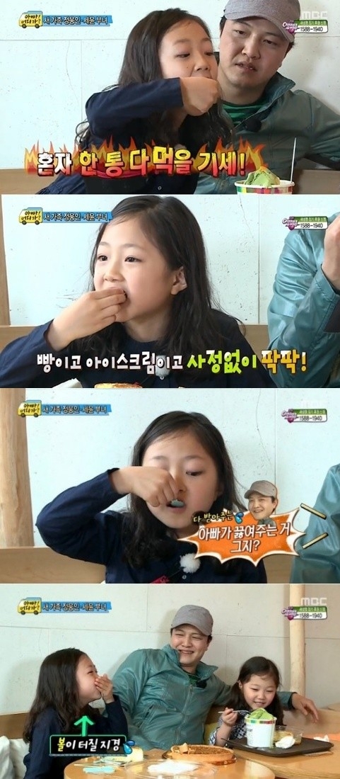 아빠 어디가 정웅인 딸 정세윤