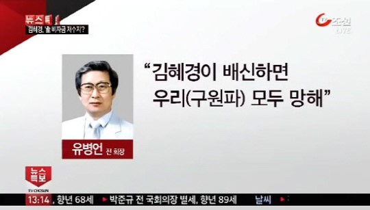 김혜경 한국제약 대표