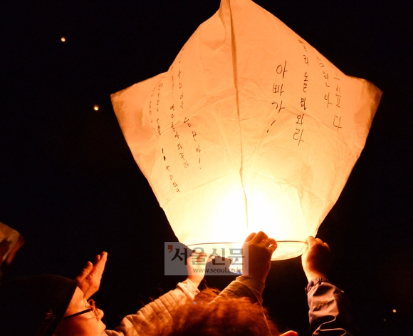 “보고싶다, 돌아와라”… 하늘로 띄운 풍등 