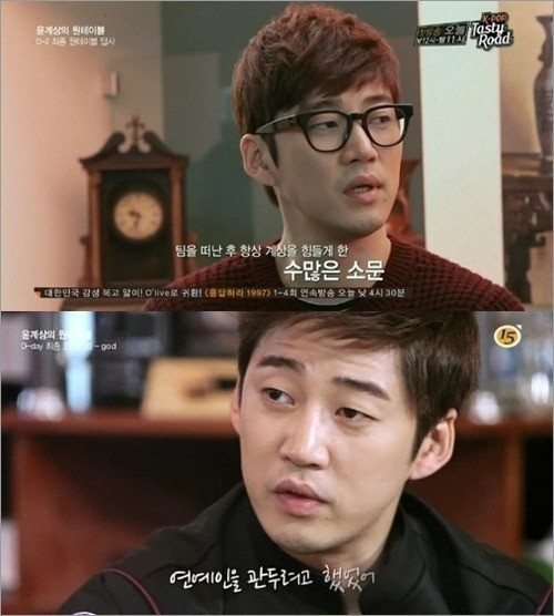 윤계상 god 탈퇴 이유