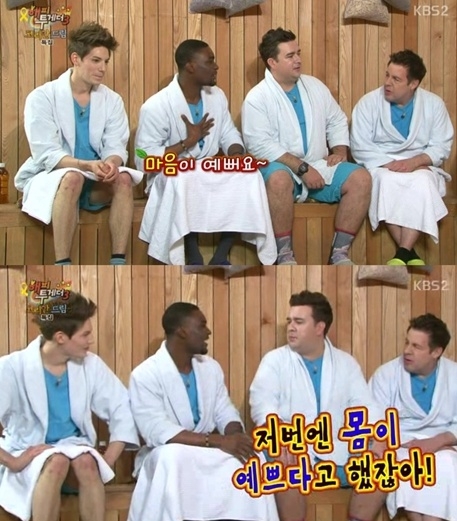 KBS 2TV ‘해피투게더-코리안 특집’캡처