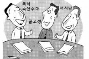 [사투리 뉴스] 제주시, 확대간부회의 제주어로 진행