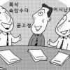 [사투리 뉴스] 제주시, 확대간부회의 제주어로 진행